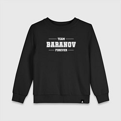 Свитшот хлопковый детский Team Baranov Forever фамилия на латинице, цвет: черный