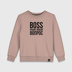 Свитшот хлопковый детский Boss решит любой вопрос, цвет: пыльно-розовый