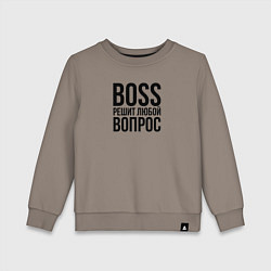 Детский свитшот Boss решит любой вопрос