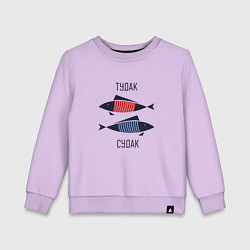 Свитшот хлопковый детский Тудак судак, цвет: лаванда