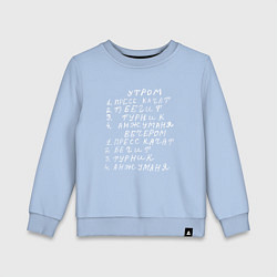 Свитшот хлопковый детский Анжуманя - Спортивное расписание - мем, цвет: мягкое небо
