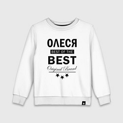 Свитшот хлопковый детский Олеся best of the best, цвет: белый