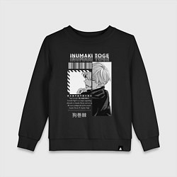 Свитшот хлопковый детский Toge Inumaki Магическая битва, цвет: черный