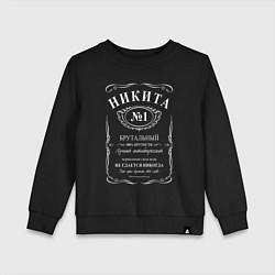 Свитшот хлопковый детский Никита в стиле Jack Daniels, цвет: черный