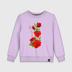 Свитшот хлопковый детский Прекрасная Полина - букет из роз, цвет: лаванда