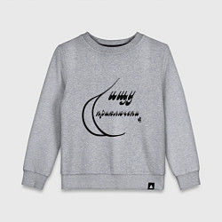 Детский свитшот Попа ищет приключения