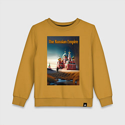 Детский свитшот The Russian Empire
