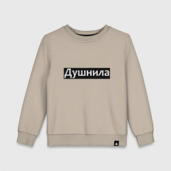 Свитшот хлопковый детский Я душнила - черный, цвет: миндальный