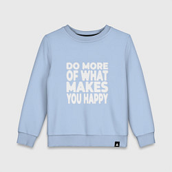 Свитшот хлопковый детский Надпись Do more of what makes you happy, цвет: мягкое небо