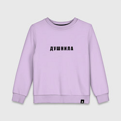 Свитшот хлопковый детский Душнила крупный шрифт, цвет: лаванда