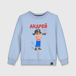 Свитшот хлопковый детский Андрей юный моряк, цвет: мягкое небо