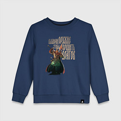 Свитшот хлопковый детский Оружие древних русов, цвет: тёмно-синий