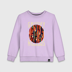 Свитшот хлопковый детский Заводные люди, цвет: лаванда