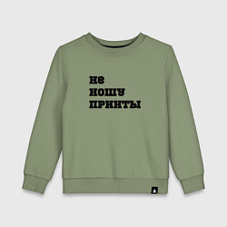 Свитшот хлопковый детский Не ношу принты, цвет: авокадо
