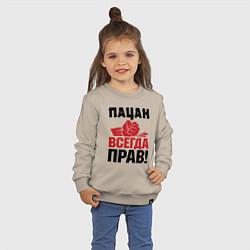 Свитшот хлопковый детский Пацан - всегда прав, цвет: миндальный — фото 2