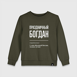 Детский свитшот Праздничный Богдан