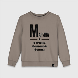 Свитшот хлопковый детский Марина - с очень большой буквы, цвет: утренний латте