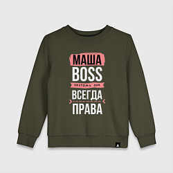 Свитшот хлопковый детский Босс Маша - всегда права, цвет: хаки