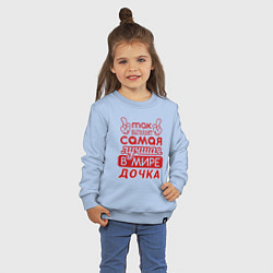 Свитшот хлопковый детский Самая лучшая дочка в мире, цвет: мягкое небо — фото 2