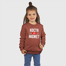 Свитшот хлопковый детский Костя всё может, цвет: кирпичный — фото 2