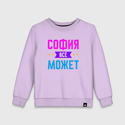 Детский свитшот София всё может