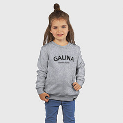 Свитшот хлопковый детский Galina never alone - motto, цвет: меланж — фото 2