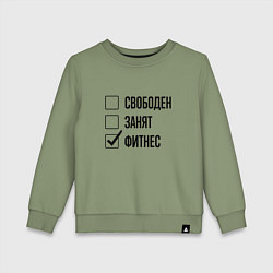 Свитшот хлопковый детский Свободен занят: фитнес, цвет: авокадо