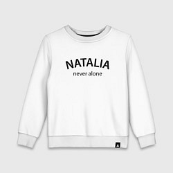 Детский свитшот Natalia never alone - motto