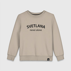 Детский свитшот Svetlana never alone - motto