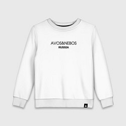 Свитшот хлопковый детский Avos nebos, цвет: белый