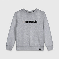 Свитшот хлопковый детский Огнеопасный, цвет: меланж