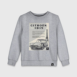 Свитшот хлопковый детский Автомобиль Citroen, цвет: меланж