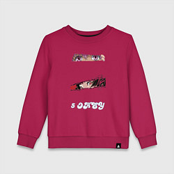 Свитшот хлопковый детский 5 okey глаза, цвет: маджента