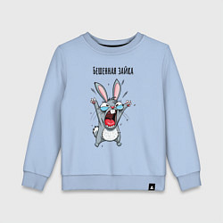 Детский свитшот Бешенный зайка