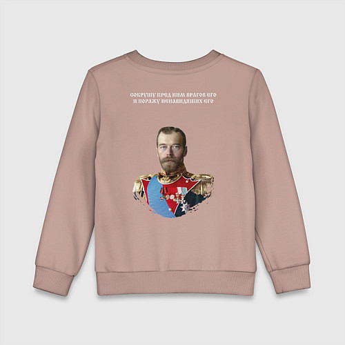 Детский свитшот Сокрушу пред ним врагов его хризма белая / Пыльно-розовый – фото 2