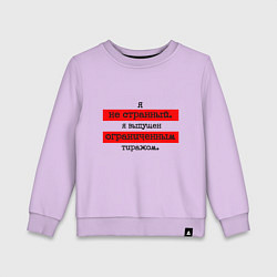 Детский свитшот Я не странный я выпущен ограниченным тиражом