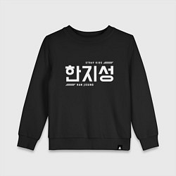 Свитшот хлопковый детский Хан Джисон stray kids, цвет: черный