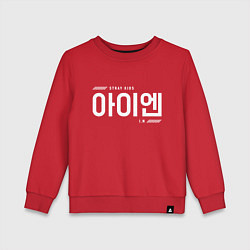 Свитшот хлопковый детский Айен stray kids, цвет: красный