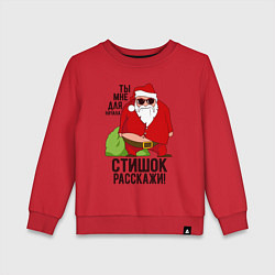 Свитшот хлопковый детский Стишок расскажи!, цвет: красный