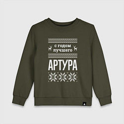 Свитшот хлопковый детский С годом Артура, цвет: хаки