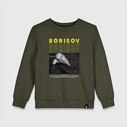 Свитшот хлопковый детский Юра Борисов, цвет: хаки