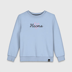 Свитшот хлопковый детский Настя в сердечке, цвет: мягкое небо