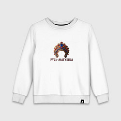 Свитшот хлопковый детский Кокошник русь-матушка, цвет: белый