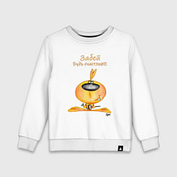 Свитшот хлопковый детский Позитивный заяц, цвет: белый