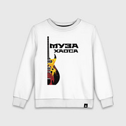 Свитшот хлопковый детский Муза хаоса рок, цвет: белый