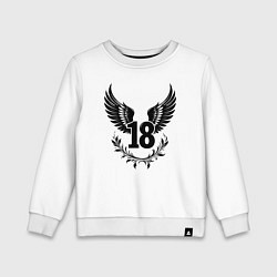 Детский свитшот Крылья юности: 18 лет