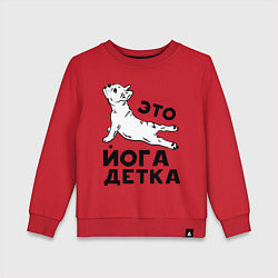 Свитшот хлопковый детский Это йога детка, цвет: красный