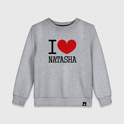 Детский свитшот Я люблю Наташу
