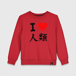 Свитшот хлопковый детский Я люблю человечество!, цвет: красный