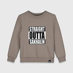 Свитшот хлопковый детский Straight Outta Sakhalin, цвет: утренний латте